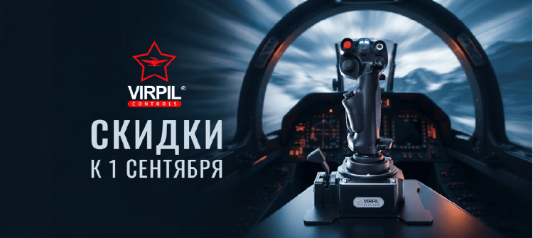 Скидки на популярные устройства к 1 Сентября!