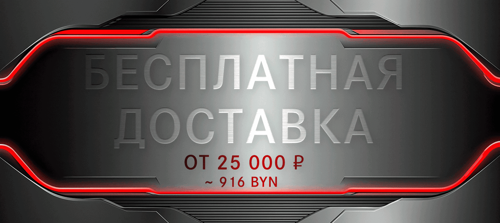Бесплатная доставка на выходных от 25 000 ₽!