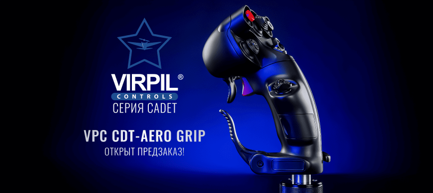 Открыт предзаказ VPC CDT-AERO Grip!