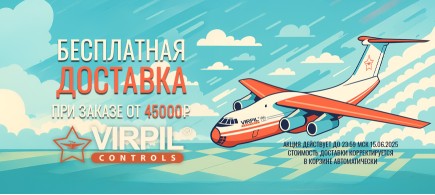По 15 Июня — бесплатная доставка заказов от 45 000 ₽!
