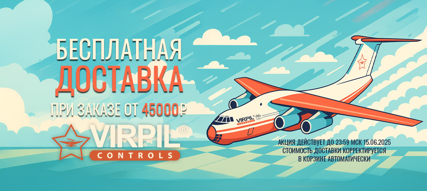 По 15 Июня — бесплатная доставка заказов от 45 000 ₽!