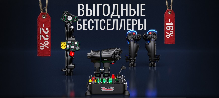 Скидки на хиты до 22%!