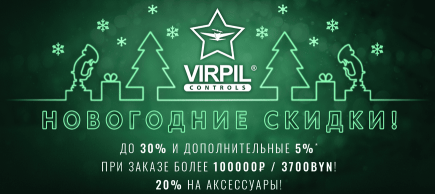 Новогодняя распродажа! Скидки до 30%!