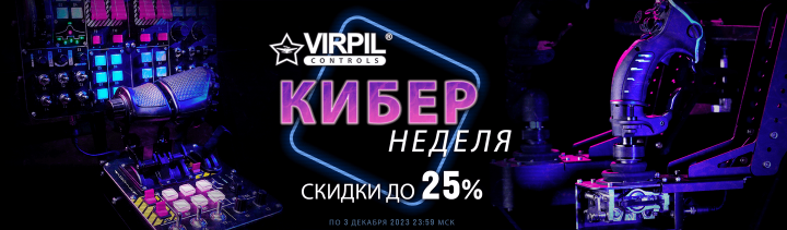 Скидки до 25%! "Кибер-неделя" в магазине для ЕАЭС с 27.11 по 3.12!