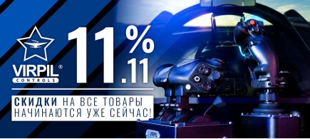 11.11 — День Шопинга! Скидки 11% на все товары!