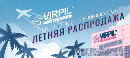 Летняя распродажа! Скидки до 20%!