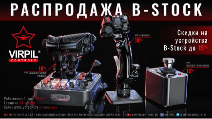 Товары категории B-Stock со скидками до 15%!