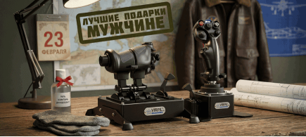 Скидки до 15% к 23 Февраля!