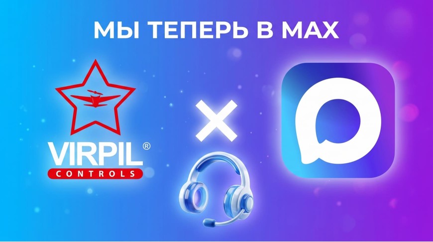 VIRPIL Controls BY на связи в MAX!