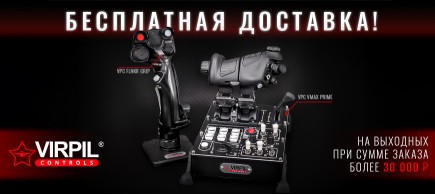 По 6 Апреля — бесплатная доставка от 30.000₽!