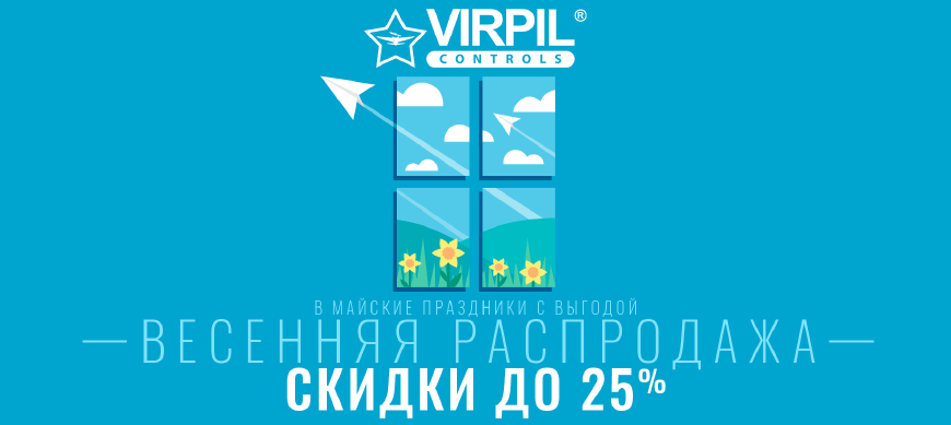 Cкидки на Майские праздники до 25%!