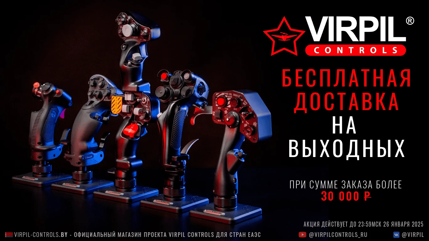 Бесплатная доставка на выходных!