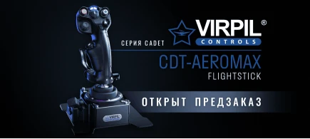 Открыт предзаказ VPC CDT-AEROMAX Flightstick!