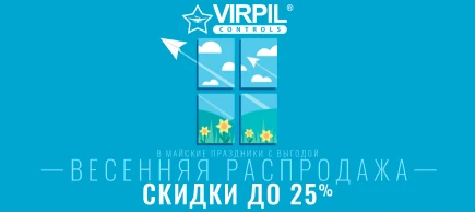 Cкидки на Майские праздники до 25%!